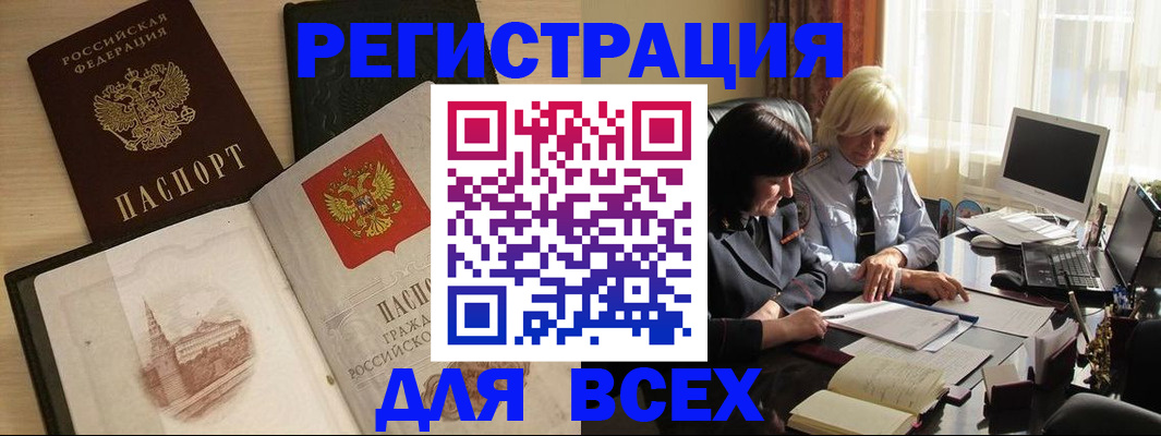 временная регистрация законно в Светогорске