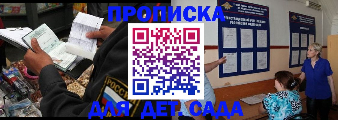 временная регистрация надежно в Светогорске