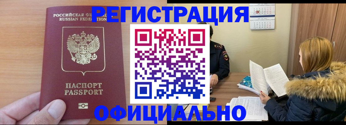 временная регистрация в квартире в Светогорске