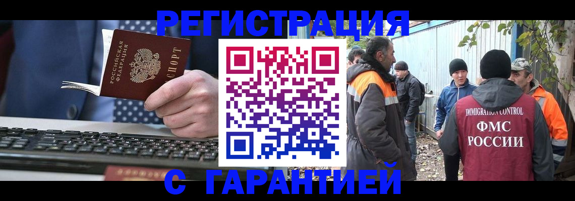 прописка иностранных граждан в Светогорске