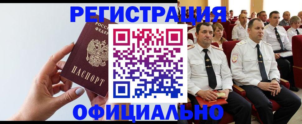 временная регистрация недорого в Светогорске