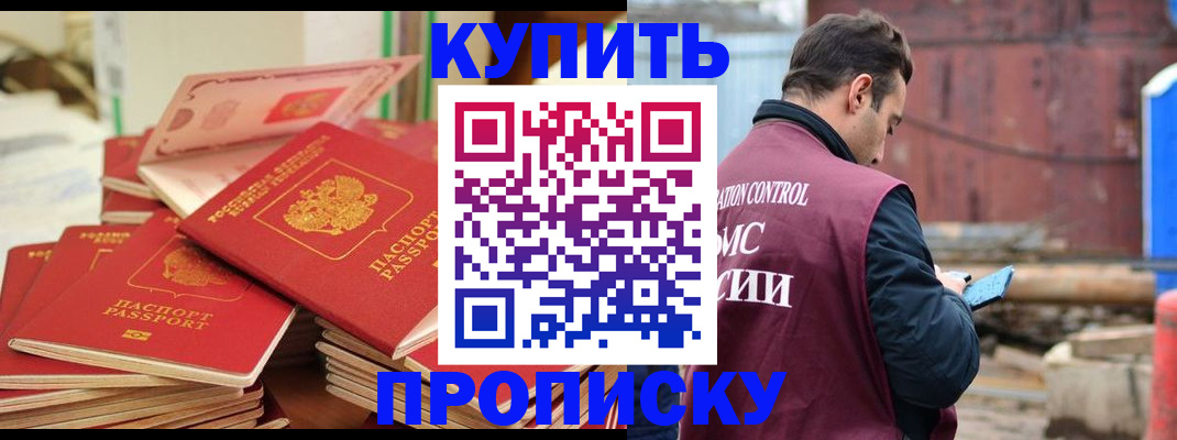 пропишу в квартире в Светогорске