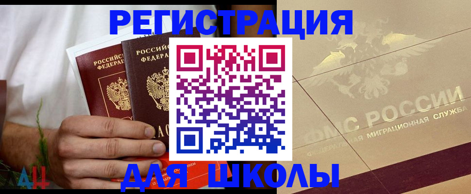 временная регистрация купить в Светогорске