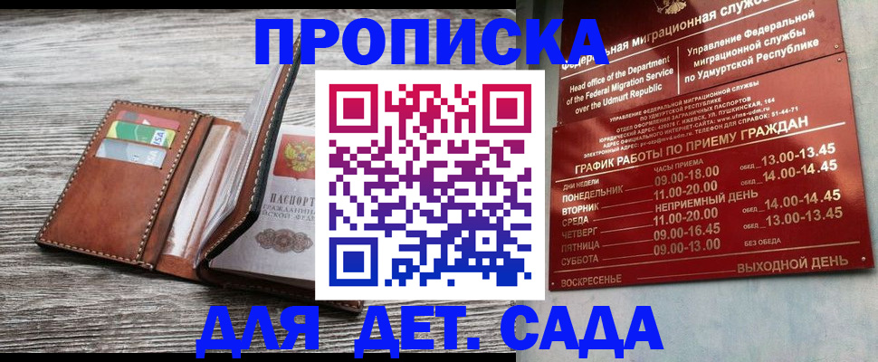 прописка поиск в Светогорске
